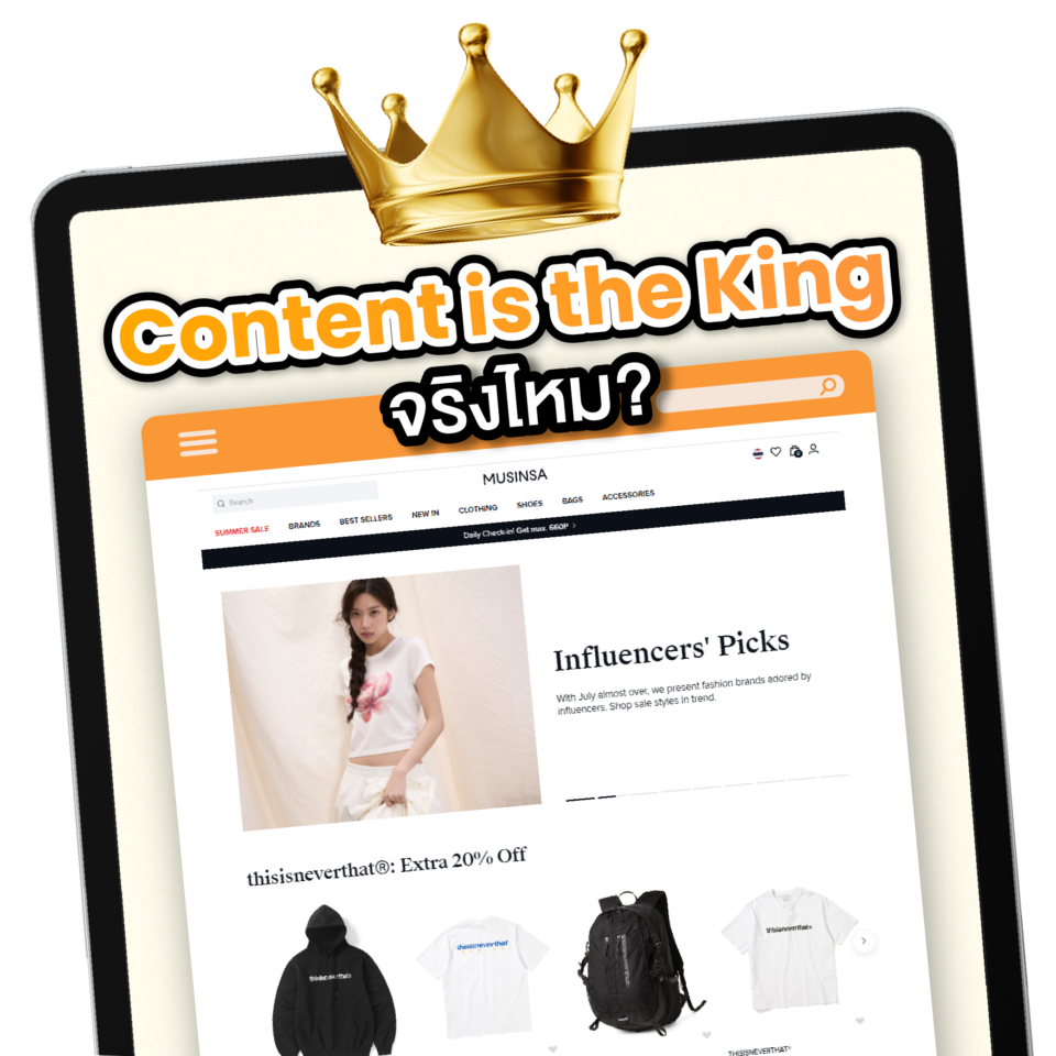 Content is King จริงแค่ไหน สำหรับคนทำ SEO อยู่