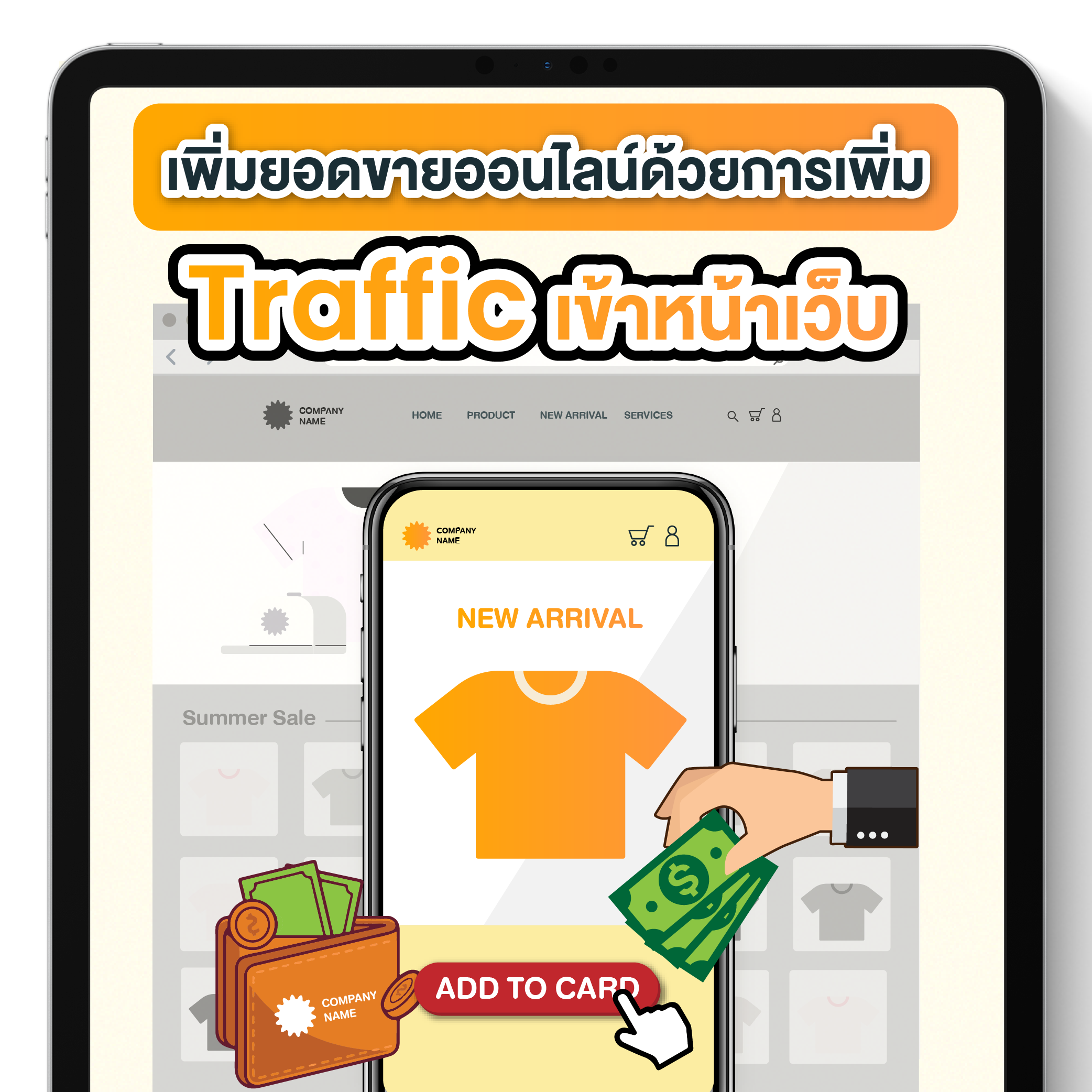 Traffic หาได้ที่ไหน ? ที่ไหนมี Traffic ที่นั่นมีเงิน