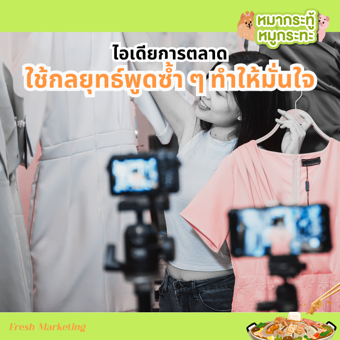 ขายของออนไลน์ยุคนี้ ไม่จำเป็นต้องมีหน้าร้านก็ขายได้