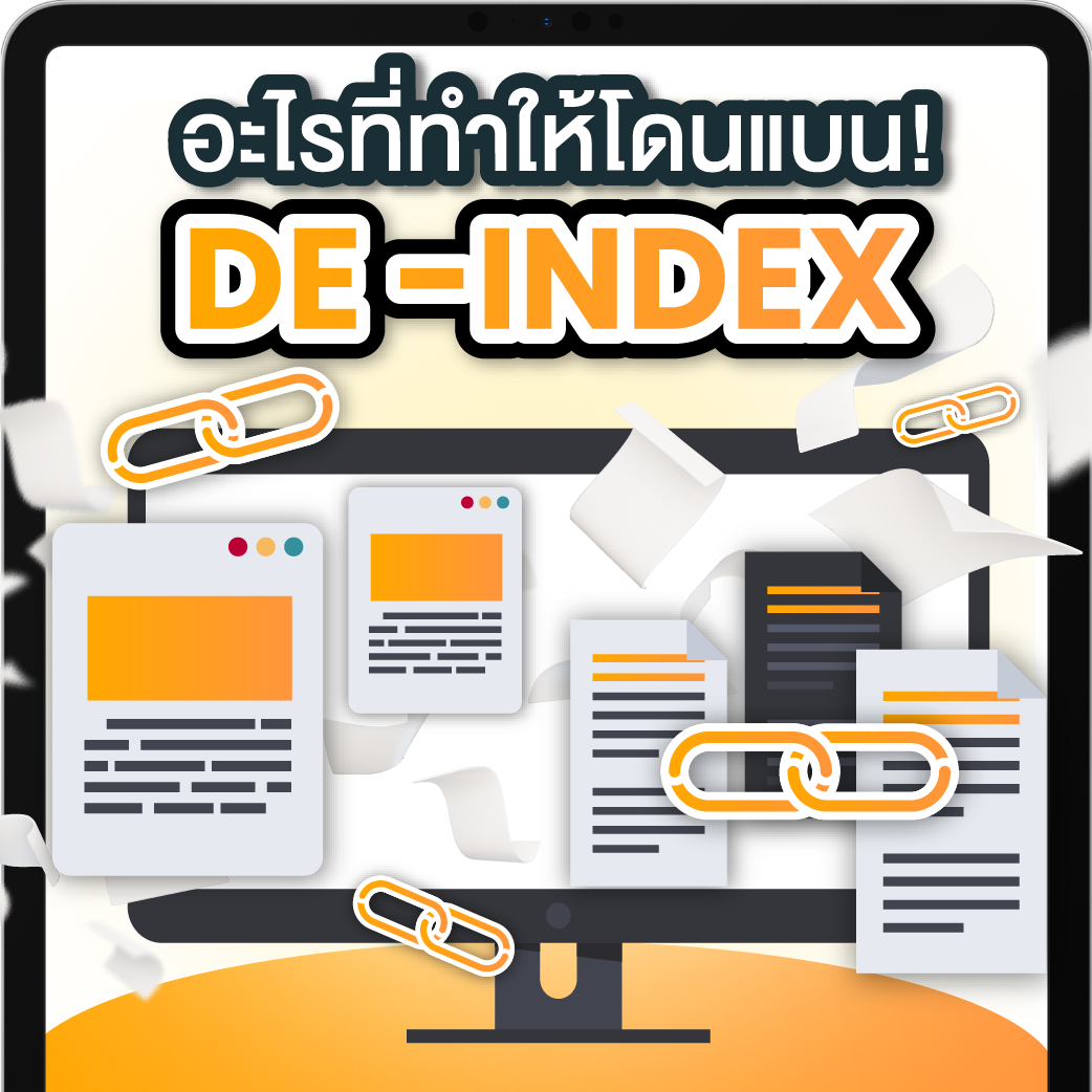 อะไรทำให้เว็บโดนแบน จาก Google De-Index